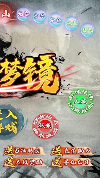 绯色梦境文字游戏 v1.0.29 安卓版 1