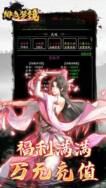绯色梦境文字游戏 v1.0.29 安卓版 2