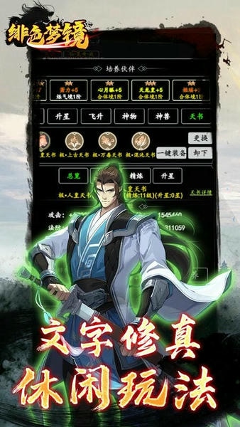 绯色梦境最新版 绯色梦境官方版