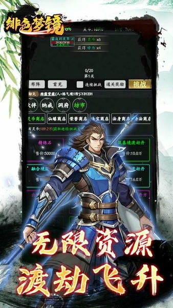 绯色梦境文字游戏 v1.0.29 安卓版 3