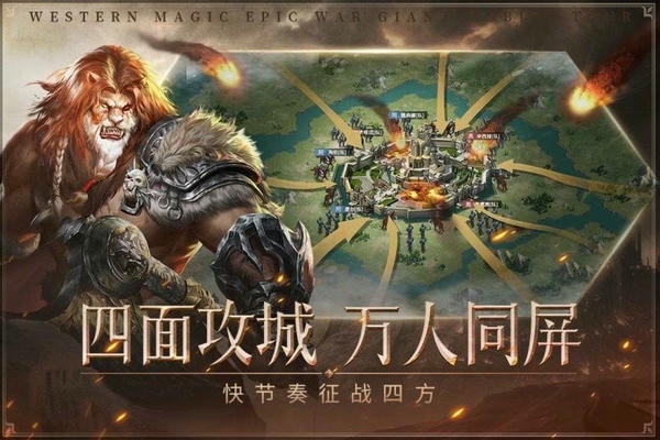 帝国雄师游戏 v0.5.7.0.7 安卓版 2