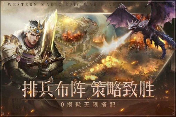帝国雄师游戏 v0.5.7.0.7 安卓版 3