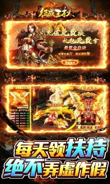征战王权最新版 征战王权官方版