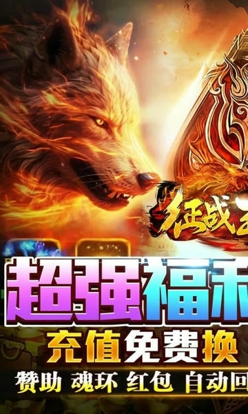 征战王权手机版 v1.0.0 安卓版 0