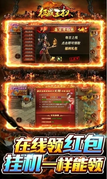 征战王权手机版 v1.0.0 安卓版 1