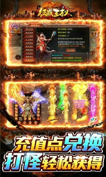 征战王权手机版 v1.0.0 安卓版 2