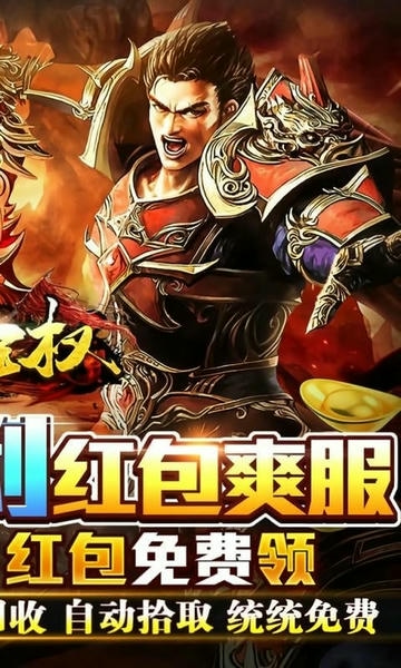 征战王权手机版 v1.0.0 安卓版 3