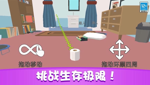 捉迷藏派对小游戏 v1.0.6 安卓版 2