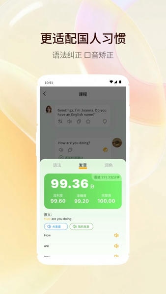 智能口语大师最新版 v2.6.3 安卓版 1