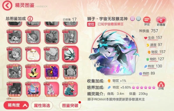口袋觉醒无限钻石满vip v2.1.0.1 安卓版 0