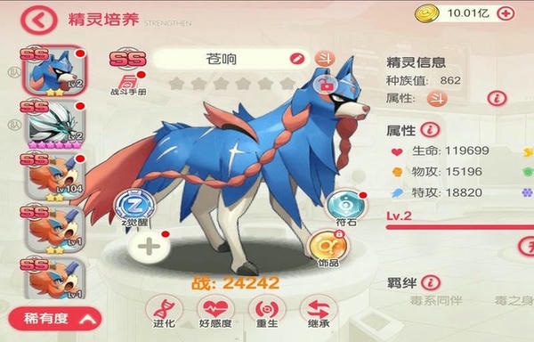 口袋觉醒无限钻石满vip v2.1.0.1 安卓版 1