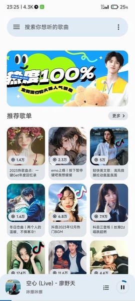 音乐适配最新版 音乐适配官方版