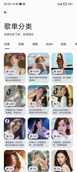 音乐适配最新版 v2.2.5 安卓版 0