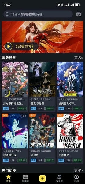 橘漫官方版 v1.6.2 安卓版 2