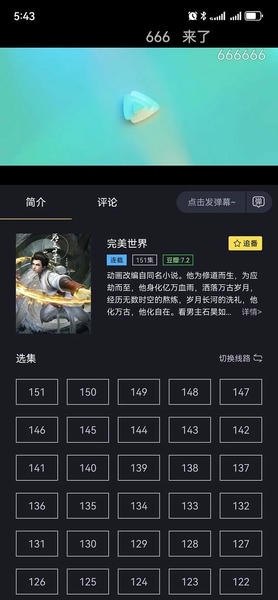 橘漫官方版 v1.6.2 安卓版 0