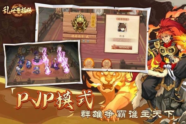 乱世曹操传小游戏 v2.4.91 安卓版 3