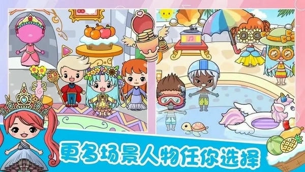 吉彼公主梦幻村最新版 v1.4 安卓版 0
