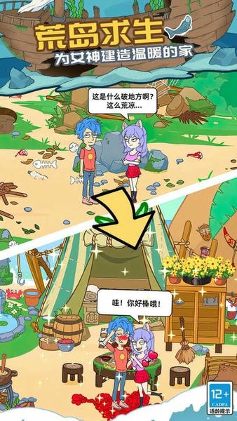 我的荒岛求生记录官方版