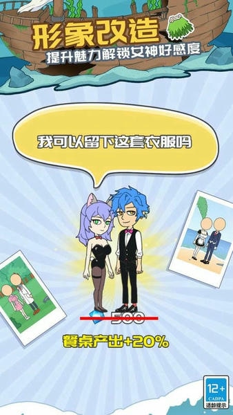 我的荒岛求生记录最新版 v5.5.0 安卓版 2