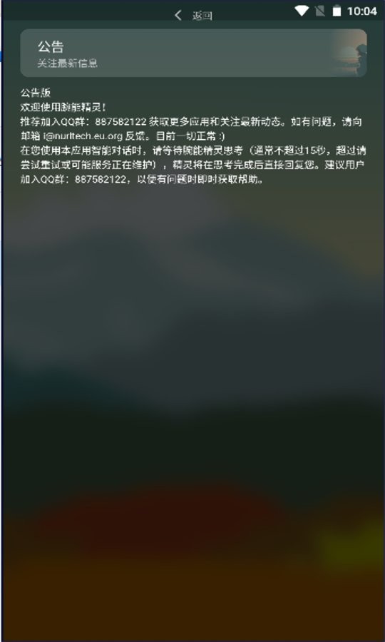 腕能精灵最新版 v1.2.0 安卓版 1
