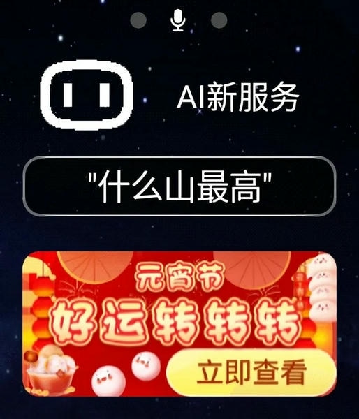 小度手表版最新版 v6.4.4.100 安卓版 0