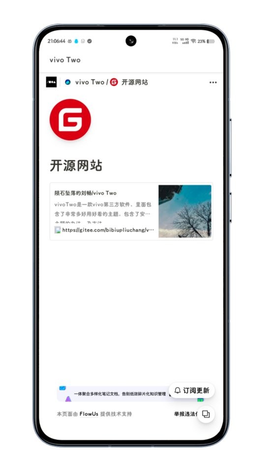 vivo two最新版 v3.0 安卓版 0