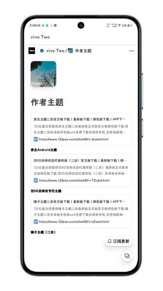 vivo two最新版 v3.0 安卓版 2