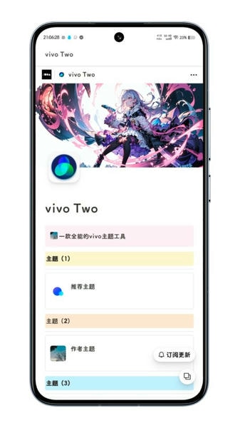 vivo two最新版 v3.0 安卓版 1