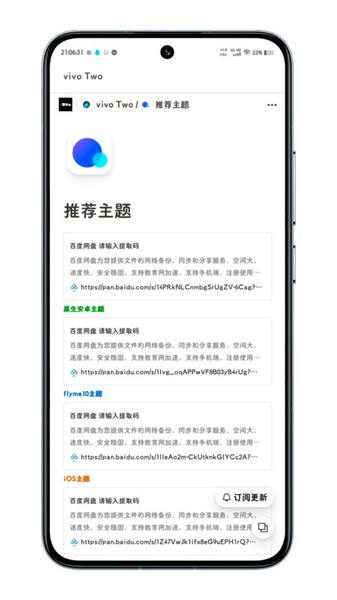 vivo two最新版 v3.0 安卓版 3