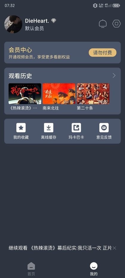 布蕾4k去广告最新版 v3.0.3 安卓版 2
