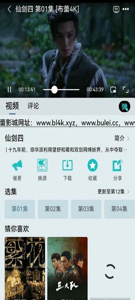 布蕾4k去广告最新版 布蕾4k纯净版下载