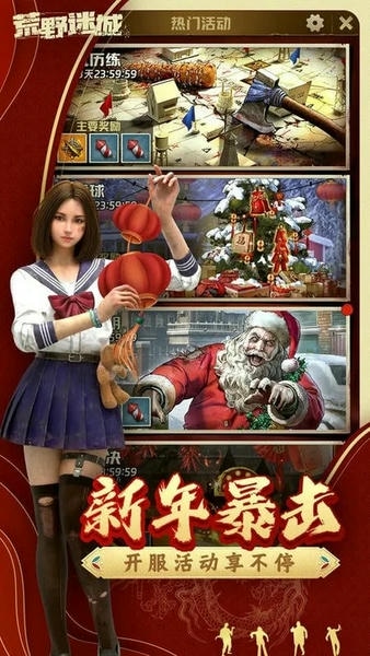 荒野迷城手游 v1.0.4 安卓版 2