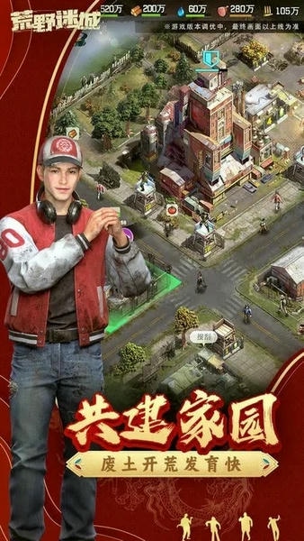 荒野迷城手游 v1.0.4 安卓版 3