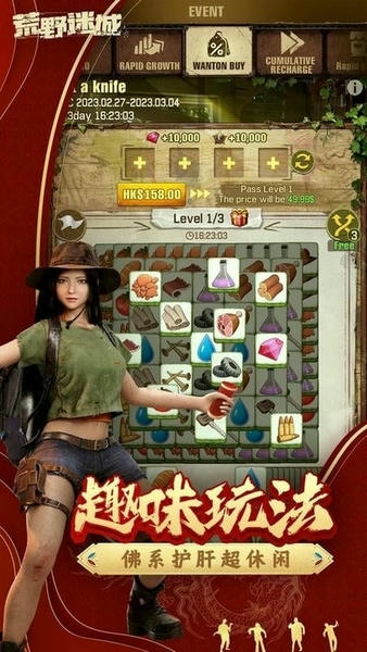荒野迷城手游 v1.0.4 安卓版 0