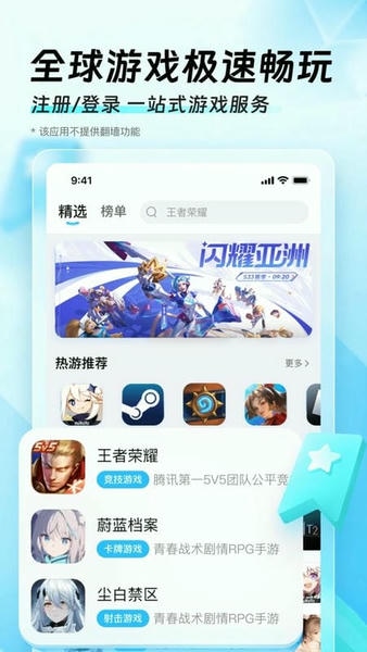 迅猛兔加速器官方版