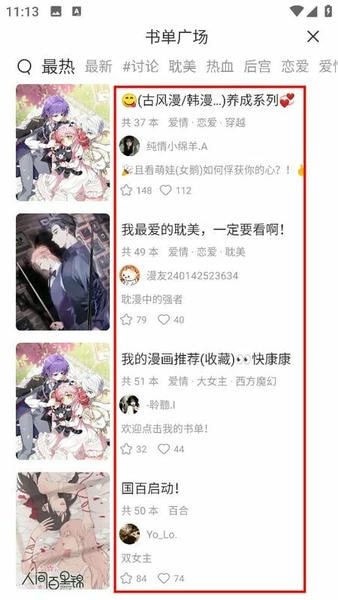 喵上漫画正版(改名喵趣漫画) 喵上漫画复活版下载