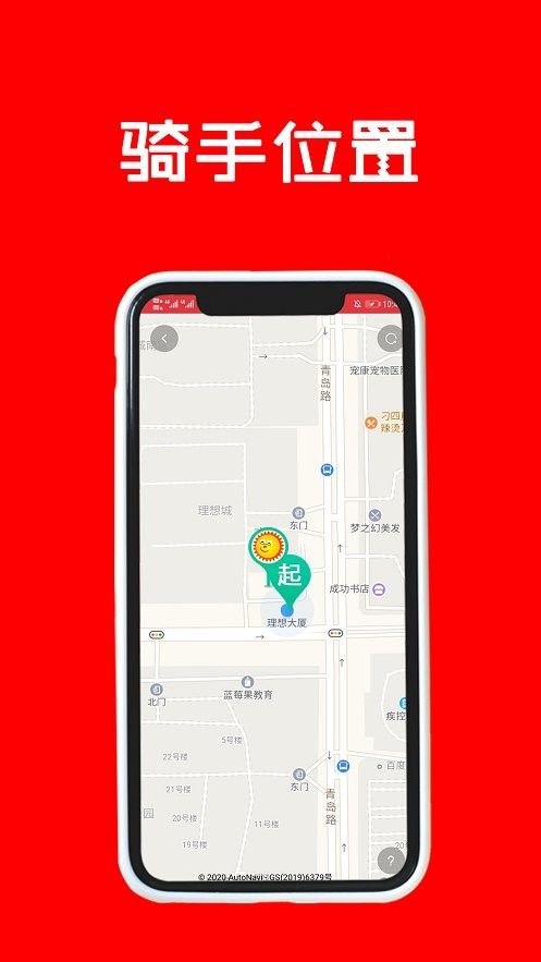 跑购腿官方版 v3.7.3 安卓版 0