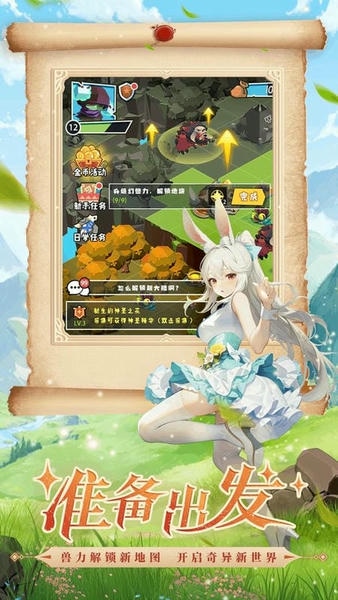 奇异大陆最新版 奇异大陆官方版
