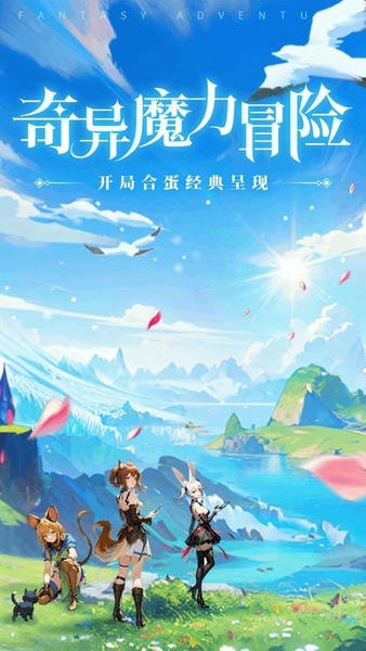 奇异大陆游戏 v1.7.5 安卓版 0