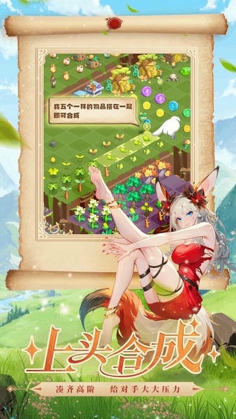奇异大陆游戏 v1.7.5 安卓版 1