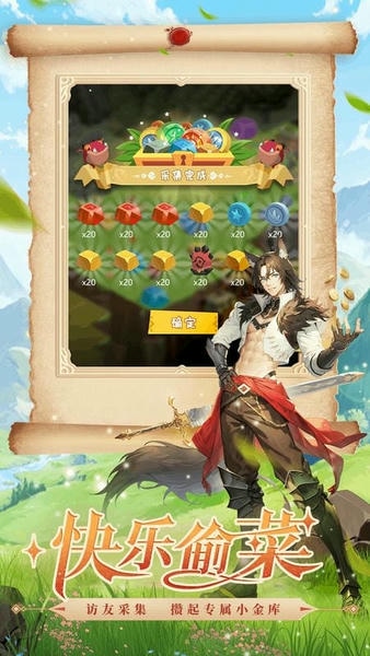 奇异大陆游戏 v1.7.5 安卓版 3