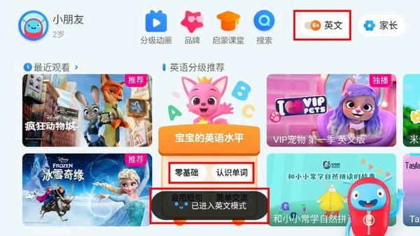 小小优酷app(优酷儿童版) 小小优酷app下载