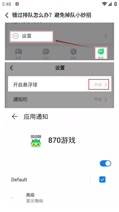 870游戏盒最新版本2024 870游戏盒app下载
