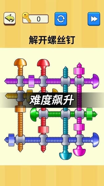 解开螺丝钉最新版 解开螺丝钉官方版