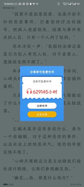 笔趣阁完美版最新版 v2.7.7 安卓版 3