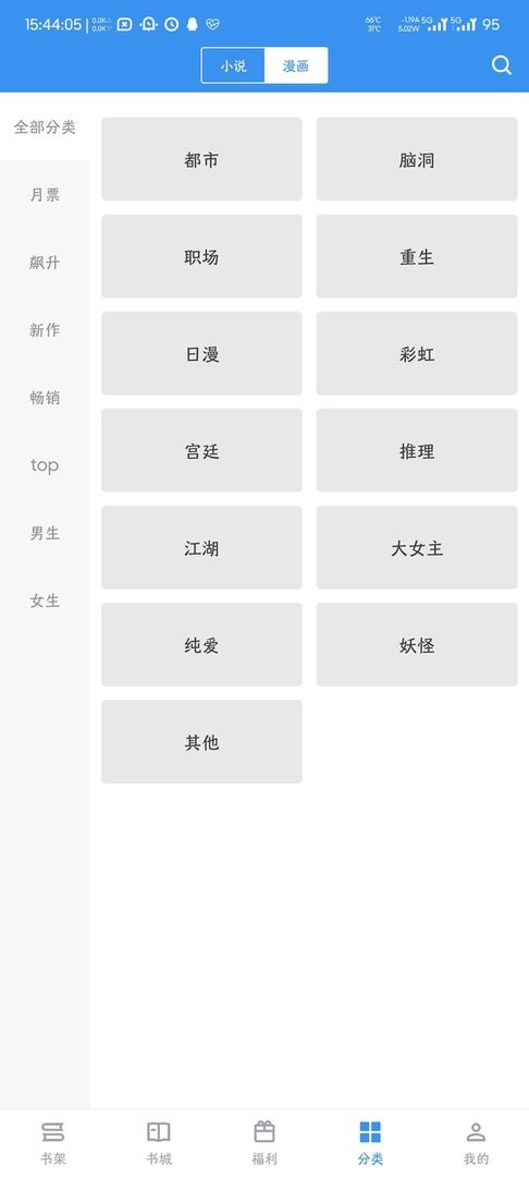 笔趣阁完美版最新版 v2.7.7 安卓版 1