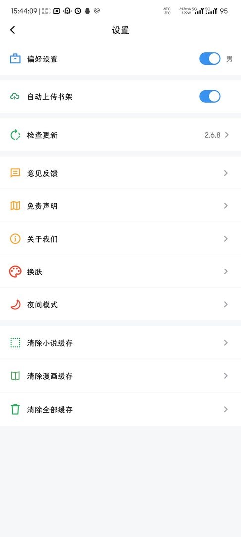 笔趣阁完美版最新版 v2.7.7 安卓版 2