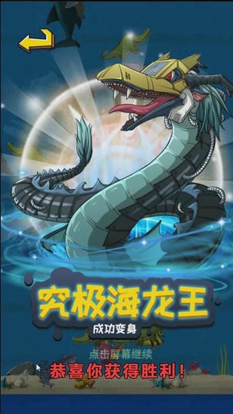 经典大鱼吃小鱼单机游戏 v1.0 安卓版 3