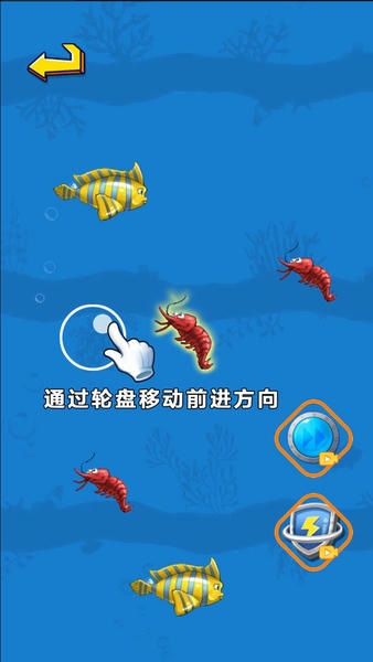 经典大鱼吃小鱼单机游戏 v1.0 安卓版 1