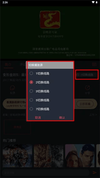 使用截图 豚豚剧官方正版